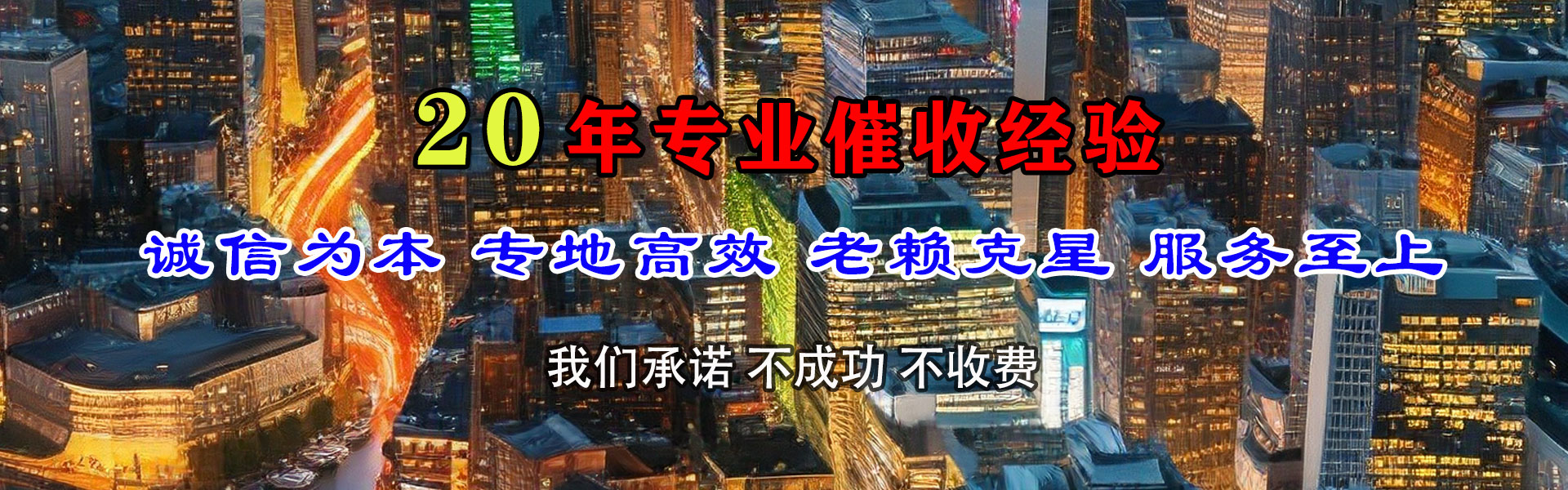 新兴催债公司
